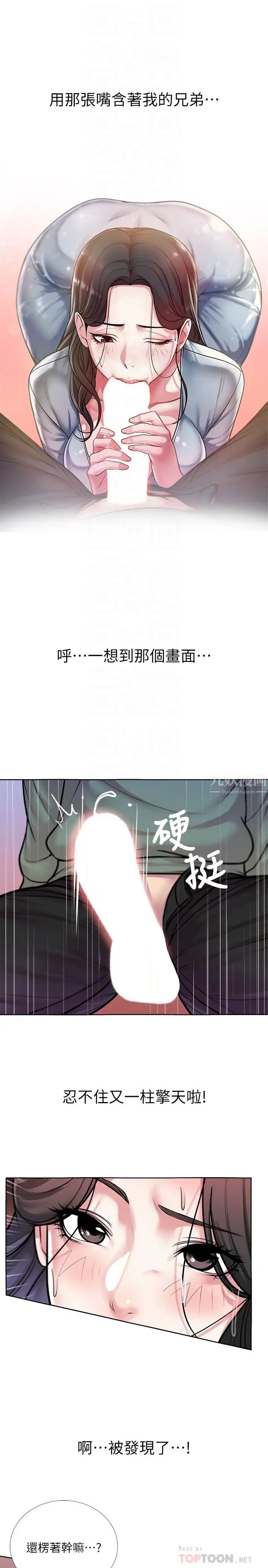 超市的漂亮姐姐第8話-去要求恩惠姐跟我上床吧