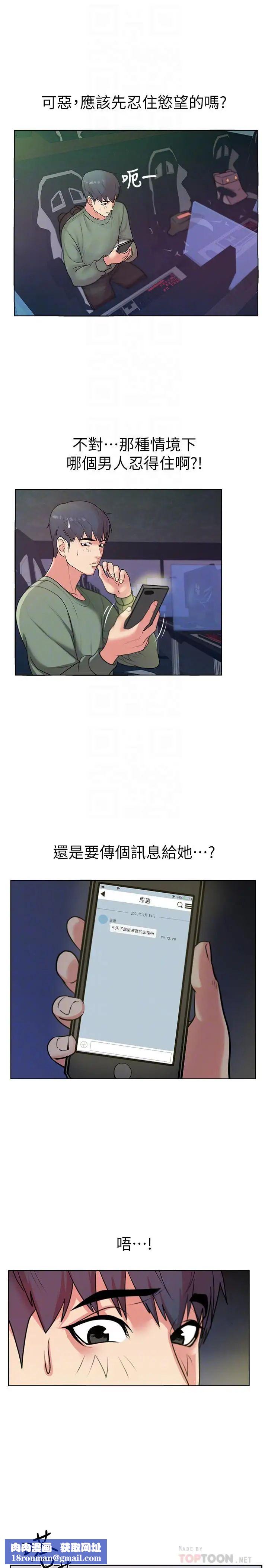 超市的漂亮姐姐第8话-去要求恩惠姐跟我上床吧