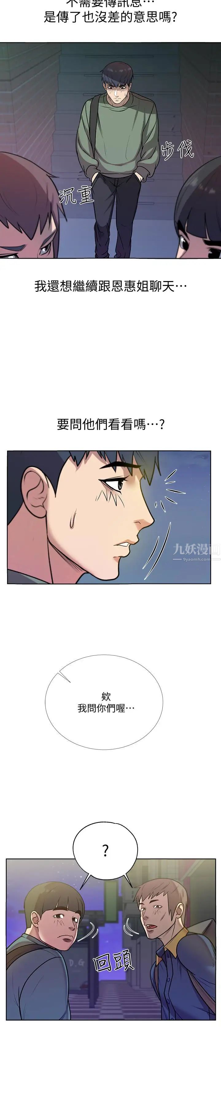 超市的漂亮姐姐第8话-去要求恩惠姐跟我上床吧