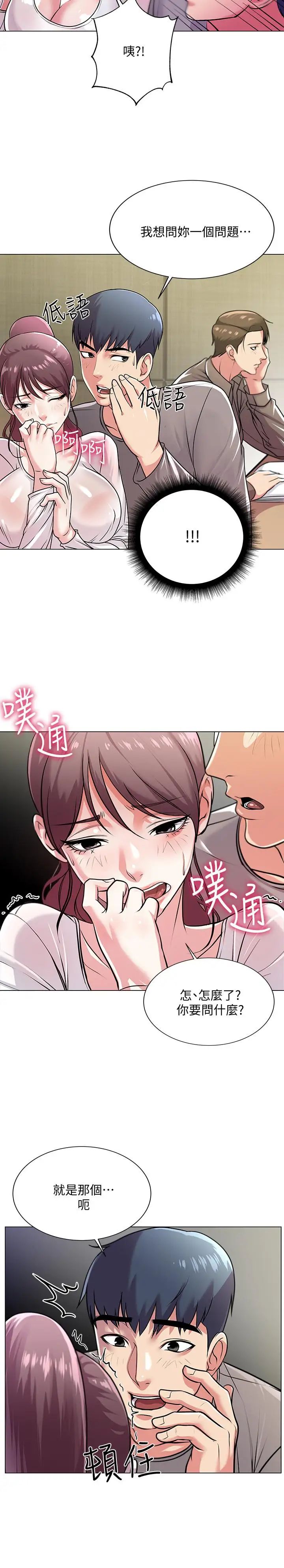 超市的漂亮姐姐第9話-用全身較勁的女人們