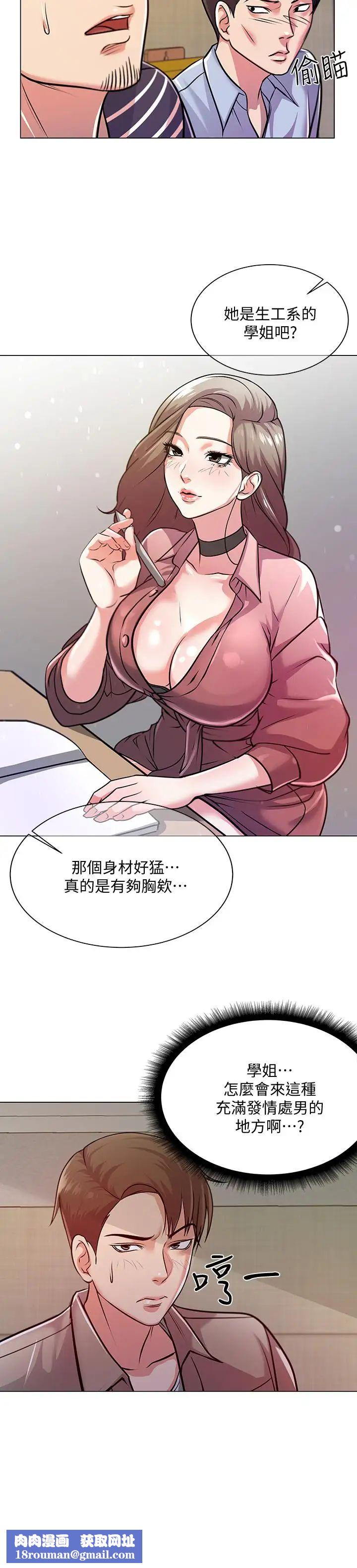 超市的漂亮姐姐第9话-用全身较劲的女人们