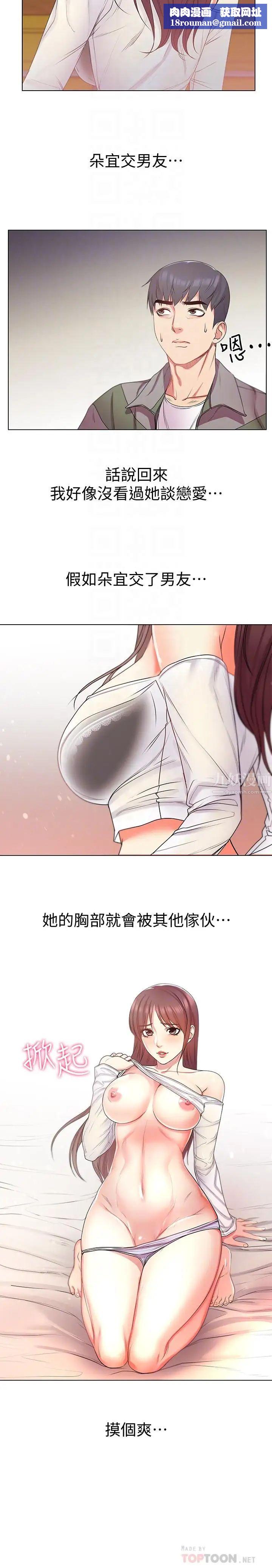 超市的漂亮姐姐第14話-蔡正邦爭奪戰