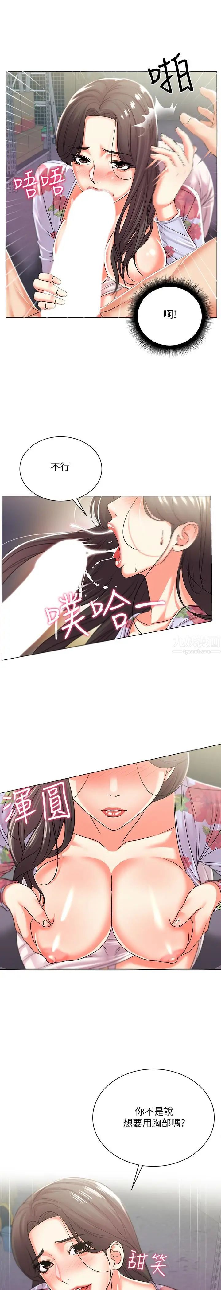 超市的漂亮姐姐第16话-恩惠姐的周到服务