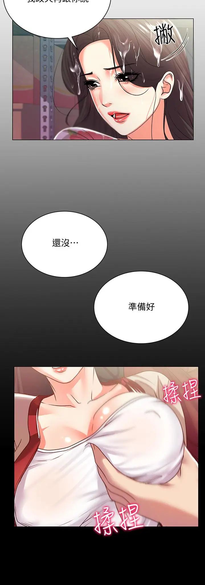 超市的漂亮姐姐第16話-恩惠姐的周到服務