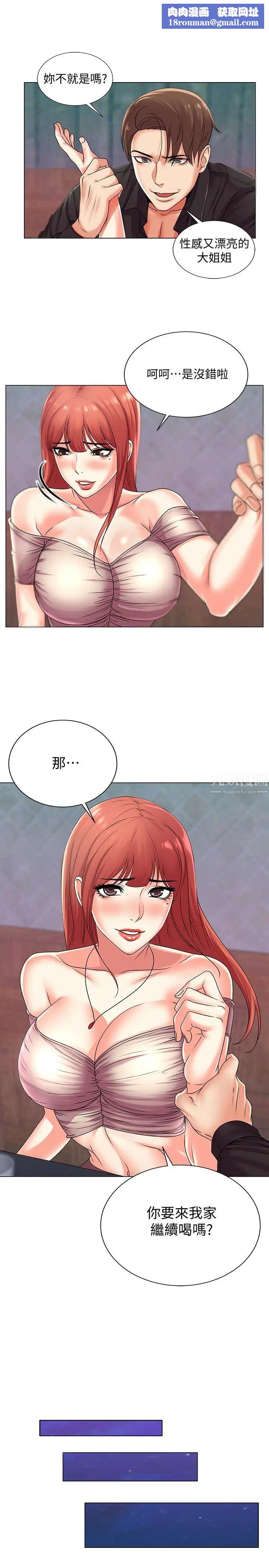 超市的漂亮姐姐第17話-智妍難以抵擋的磨蹭