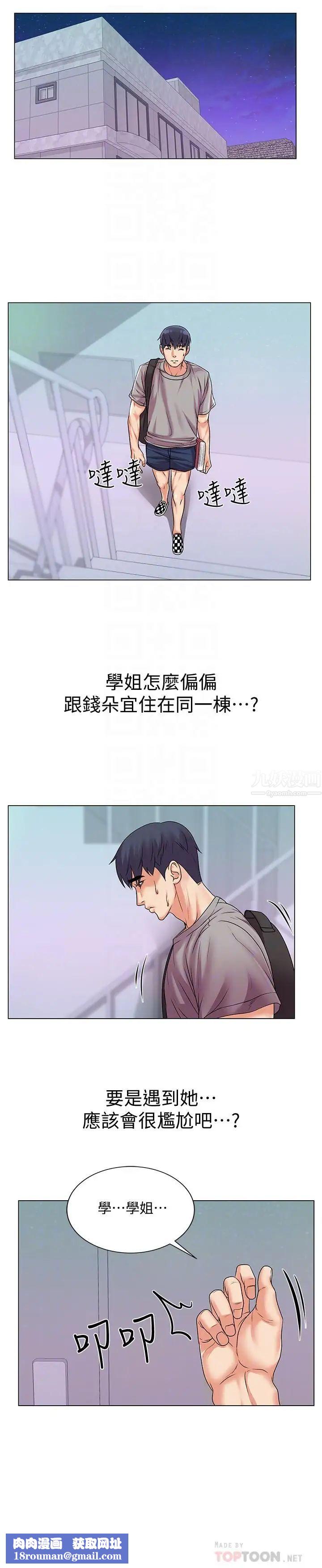 超市的漂亮姐姐第17话-智妍难以抵挡的磨蹭