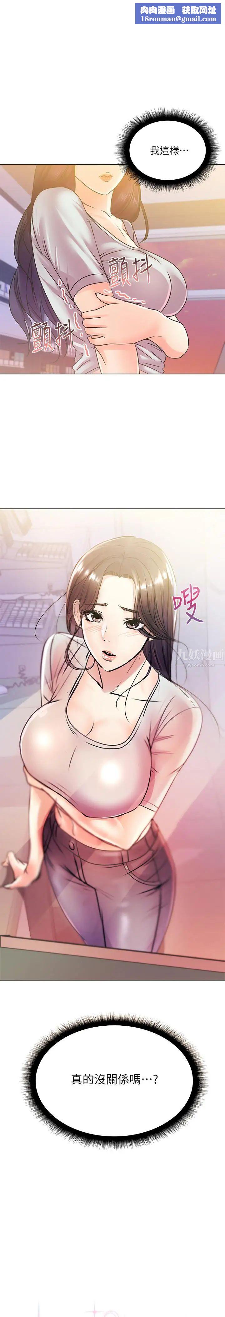 超市的漂亮姐姐第20话-现在开始只能跟我做！