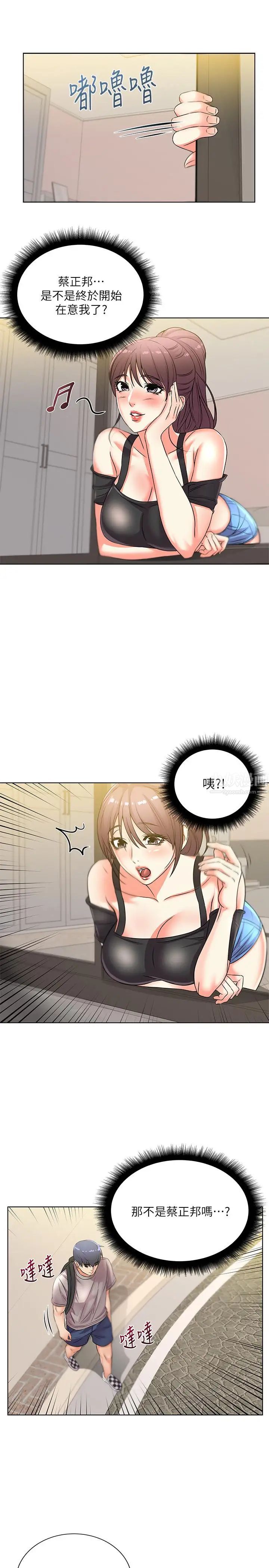 超市的漂亮姐姐第20话-现在开始只能跟我做!