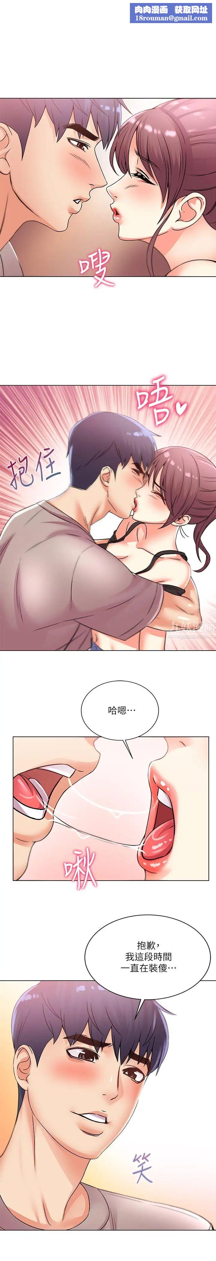 超市的漂亮姐姐第20话-现在开始只能跟我做!