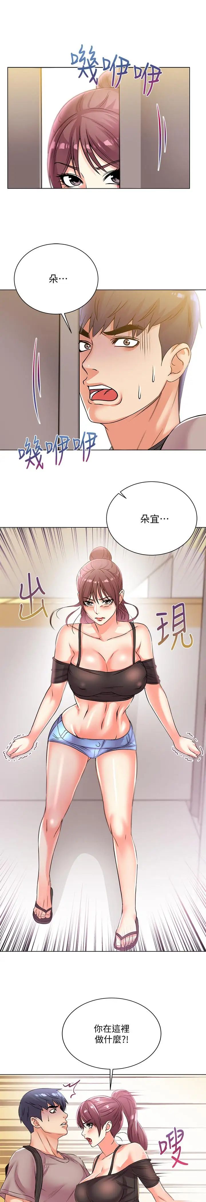 超市的漂亮姐姐第20话-现在开始只能跟我做！