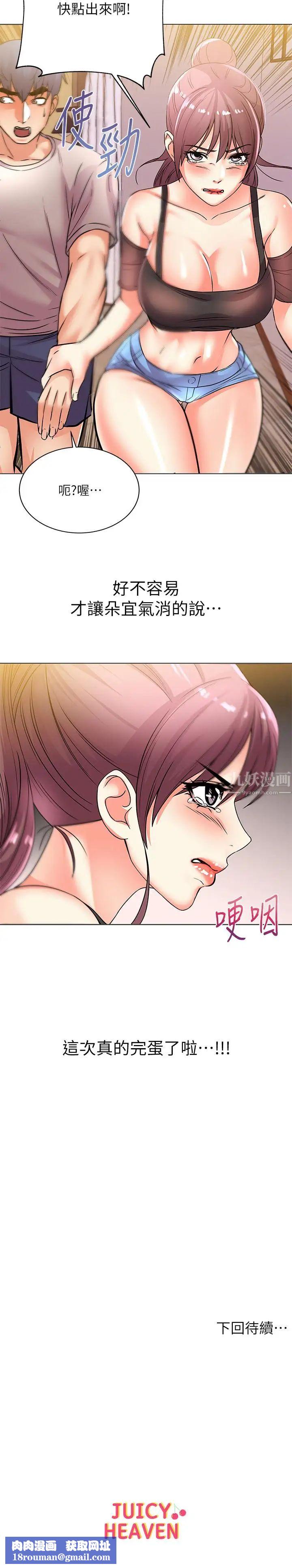 超市的漂亮姐姐第20话-现在开始只能跟我做!