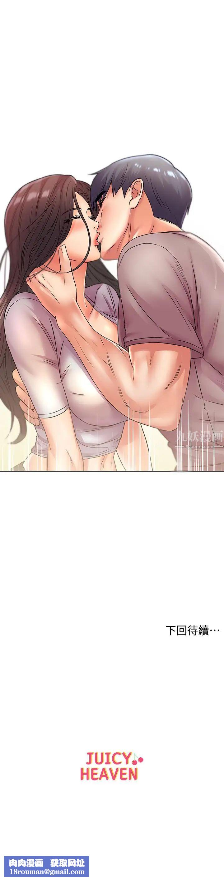 超市的漂亮姐姐第22话-在租屋处品嚐恩惠姐的香唇