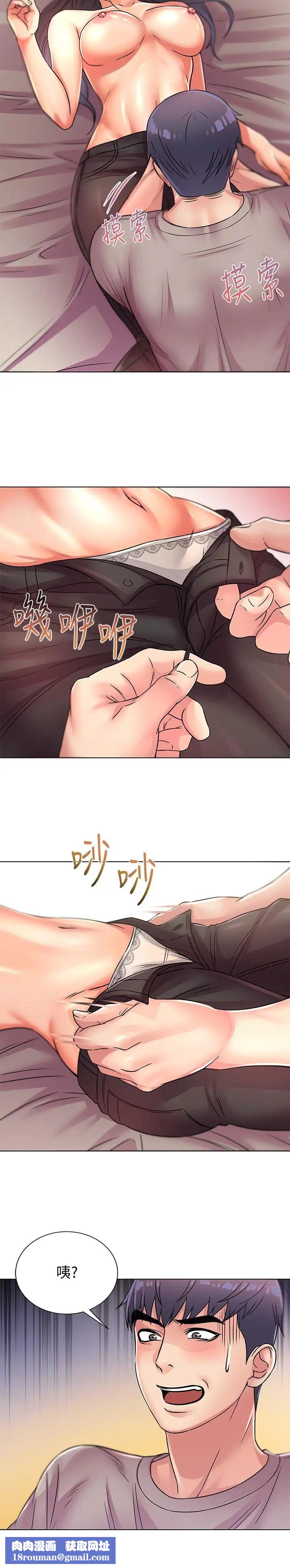 超市的漂亮姐姐第23话-美味的恩惠姐