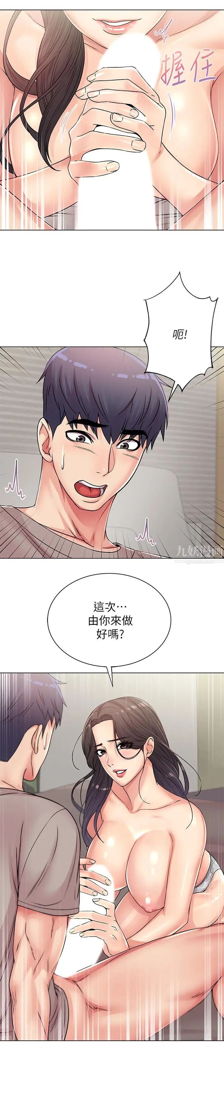 超市的漂亮姐姐第24話-下腹被填滿的感覺