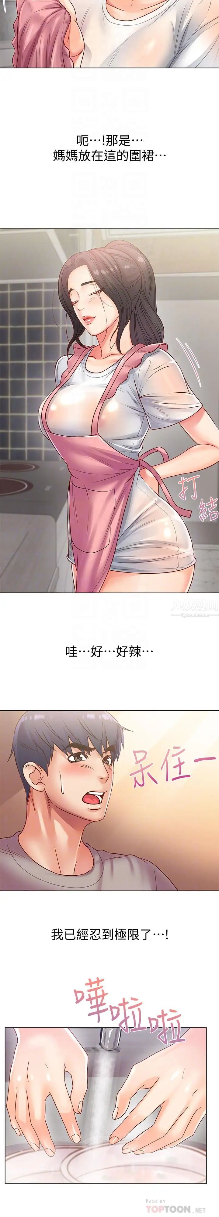 超市的漂亮姐姐第25话-恩惠姐的身体让人衝动难耐