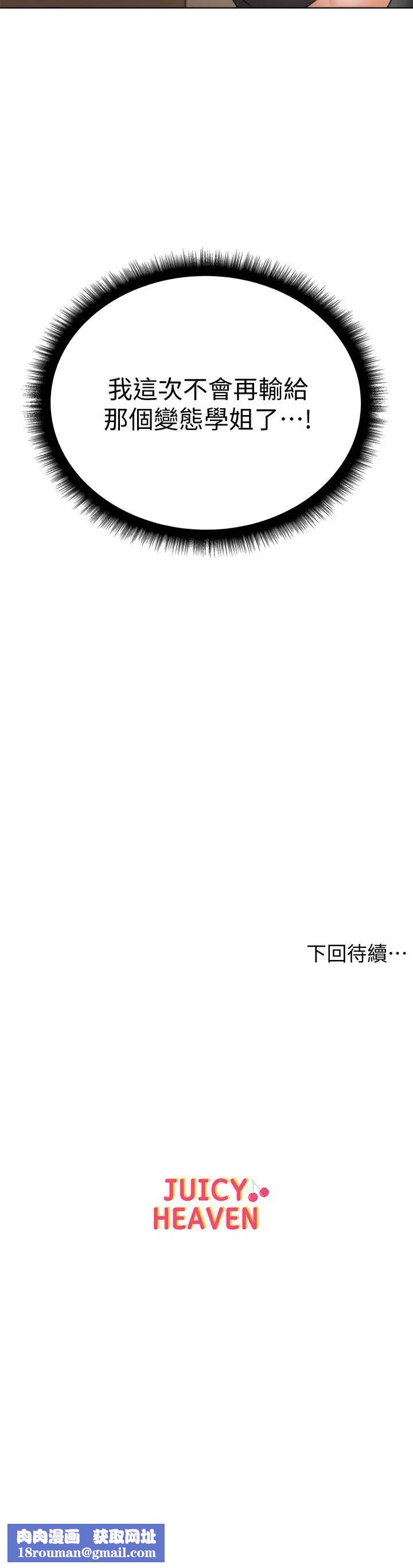 超市的漂亮姐姐第26話-宿營是大學生活的精髓