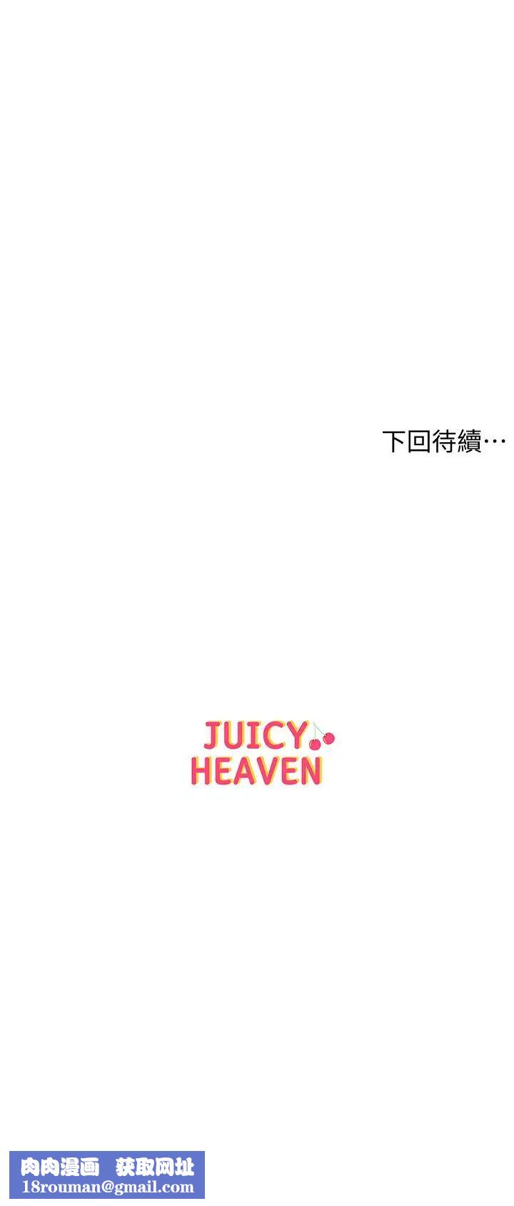 超市的漂亮姐姐第27话-别有用心的宿营准备