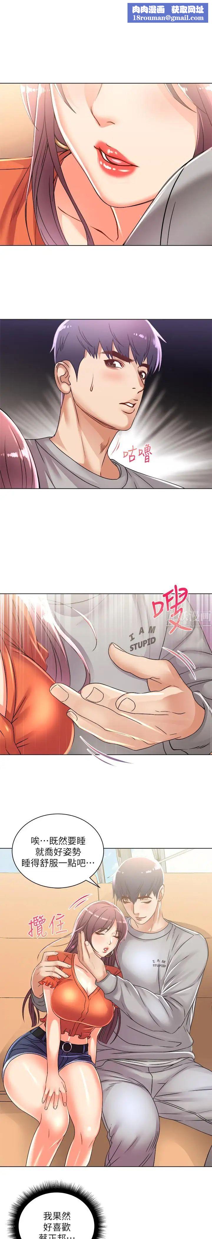 超市的漂亮姐姐第28話-朵宜的比基尼