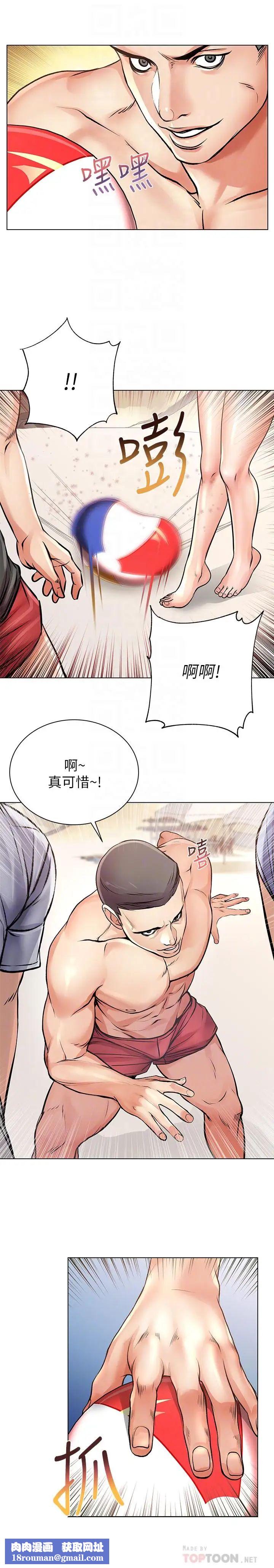 超市的漂亮姐姐第29話-越發激烈的情色躲避球