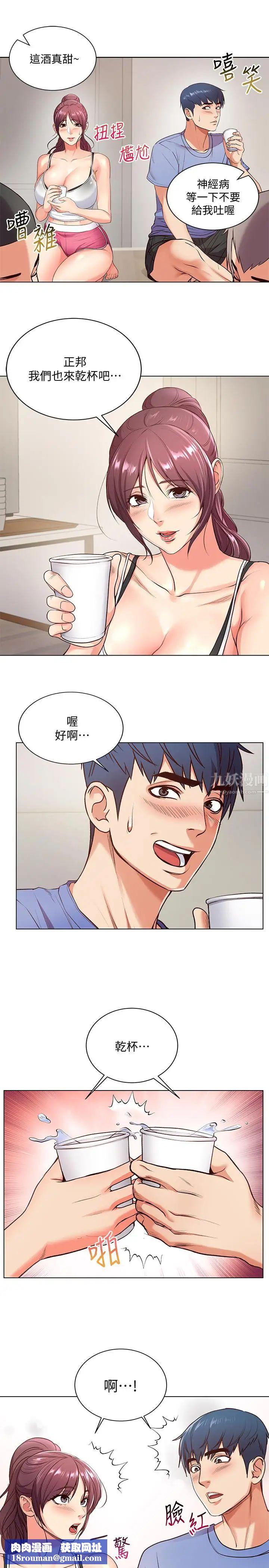 超市的漂亮姐姐第31话-引人遐想的身材