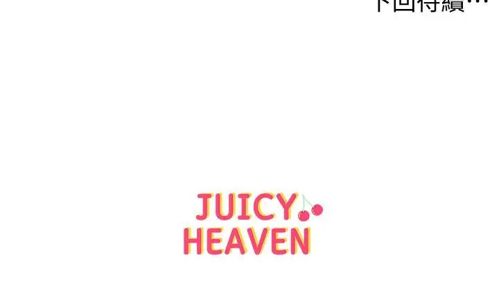 超市的漂亮姐姐第32話-正邦...這是什麼聲音