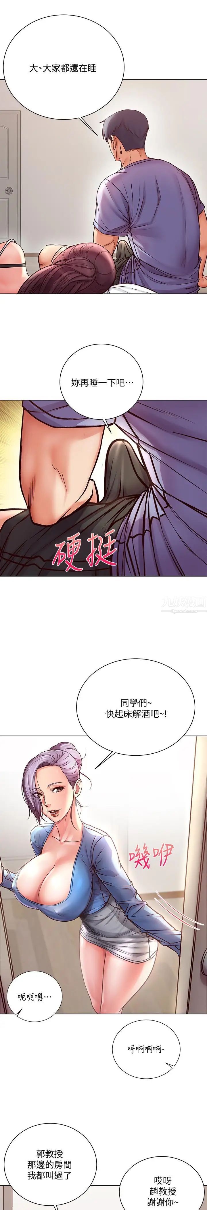 超市的漂亮姐姐第34話-冷淡的恩惠姐
