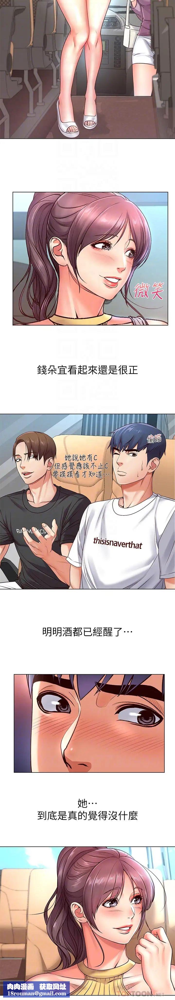 超市的漂亮姐姐第34話-冷淡的恩惠姐