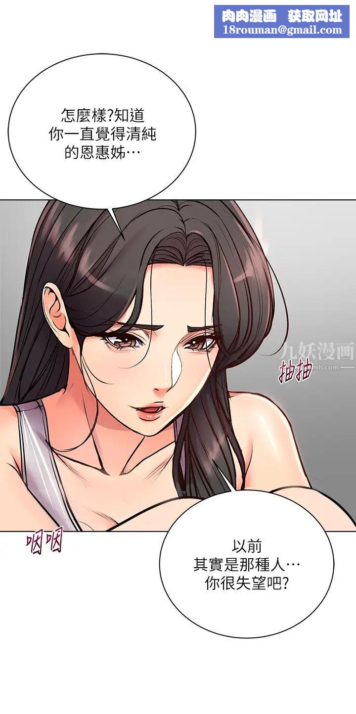 超市的漂亮姐姐第36话-恩惠姐好闻的体香
