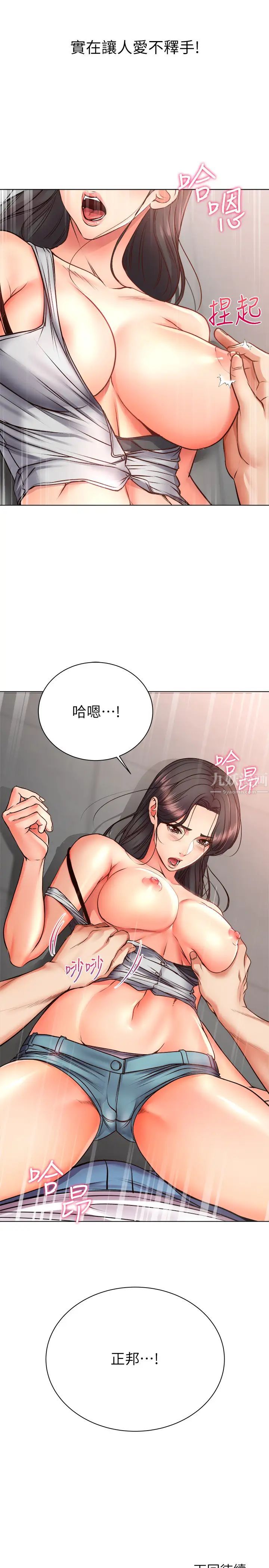 超市的漂亮姐姐第36话-恩惠姐好闻的体香