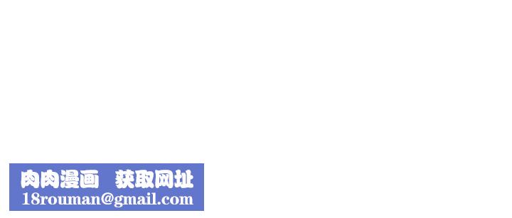 超市的漂亮姐姐第37话-我不在的时候妳很无聊吧?