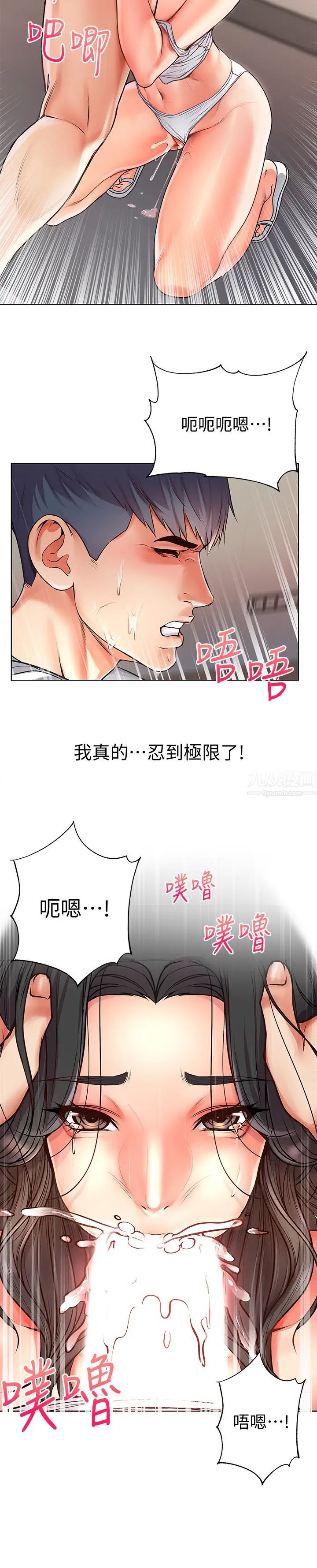 超市的漂亮姐姐第38話-恩惠姐的呻吟聲