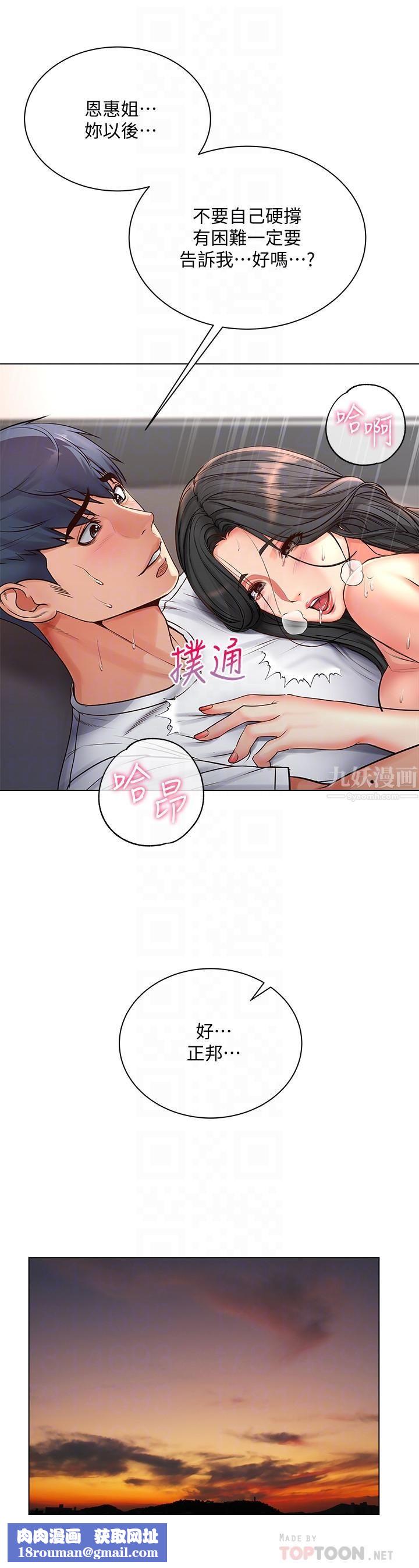 超市的漂亮姐姐第39话-肉体交融的淫靡声响…