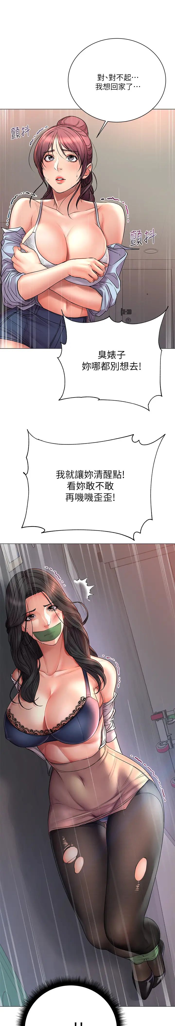 超市的漂亮姐姐第41話-你想對我做奇怪的事嗎?