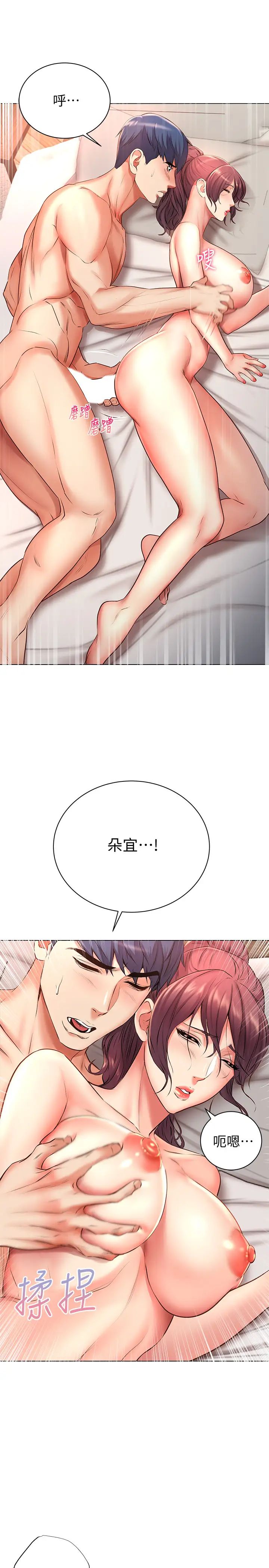 超市的漂亮姐姐第45话-顺从的朵宜