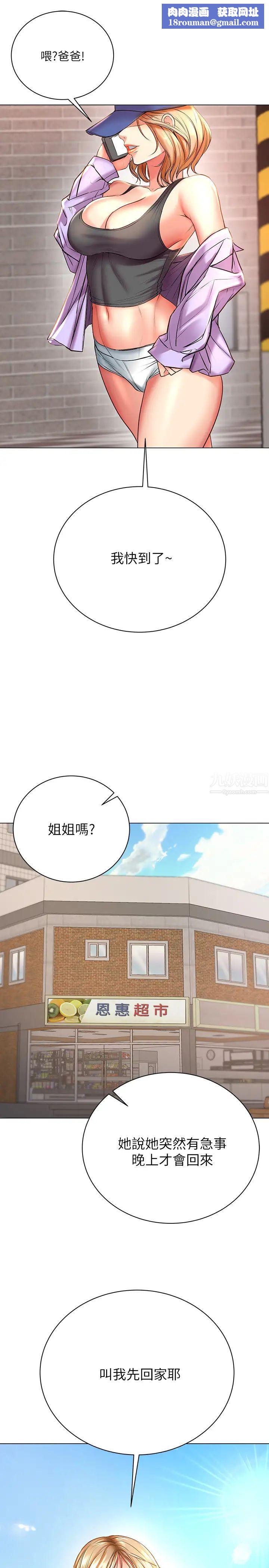 超市的漂亮姐姐第47话-朵宜的嘴巴被正邦塞满…