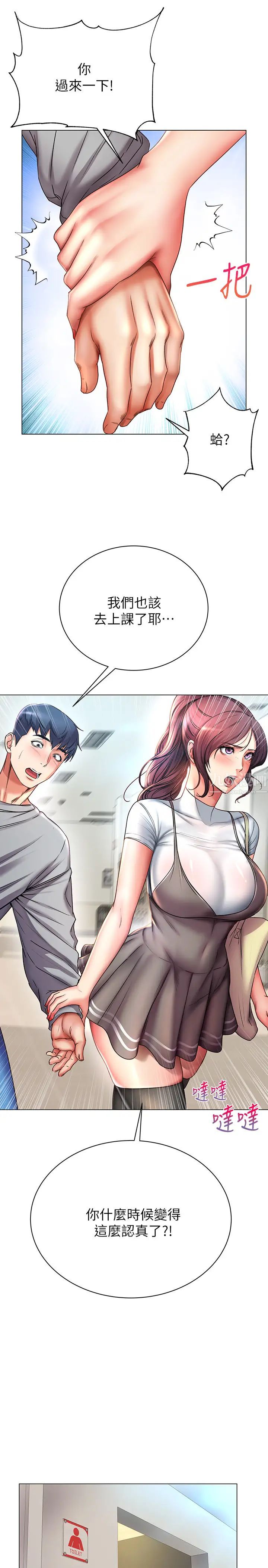 超市的漂亮姐姐第47话-朵宜的嘴巴被正邦塞满…