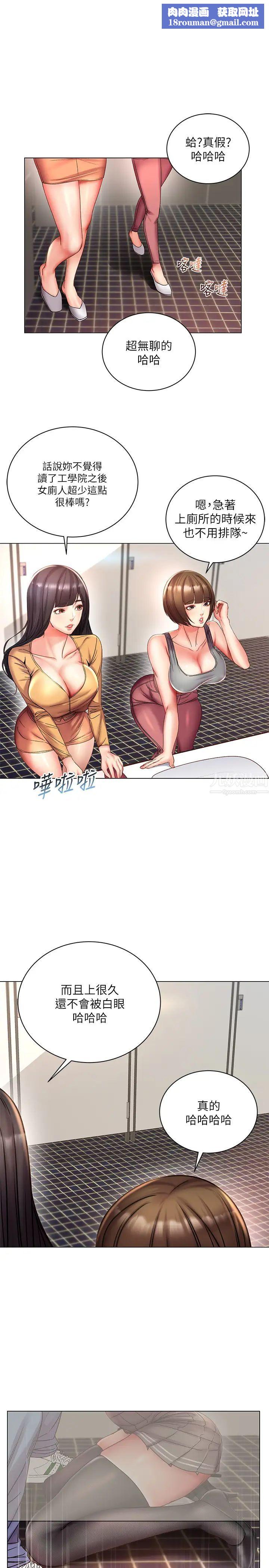 超市的漂亮姐姐第48话-只射一次满足不了我!