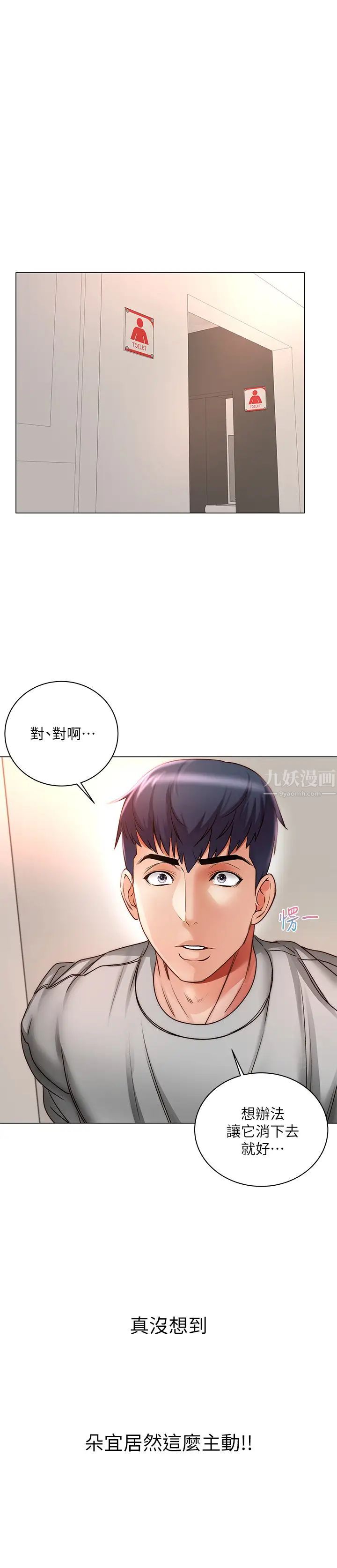 超市的漂亮姐姐第49话-在厕所爽到升天的两人