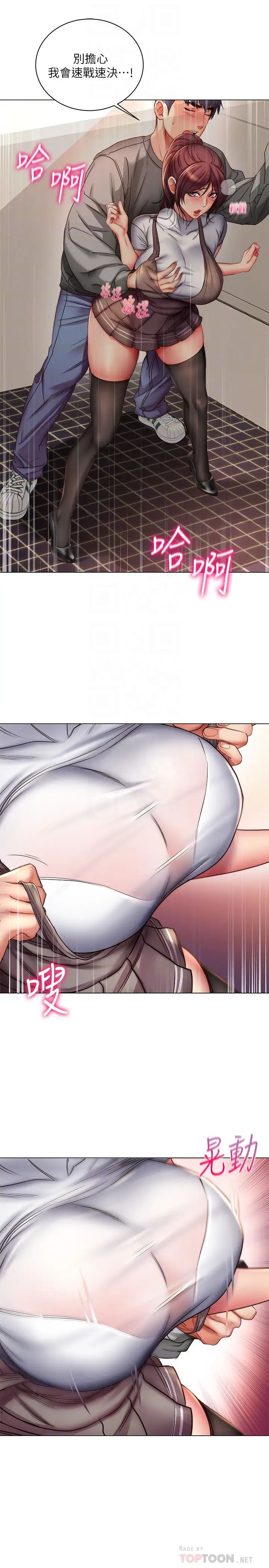 超市的漂亮姐姐第49話-在廁所爽到升天的兩人