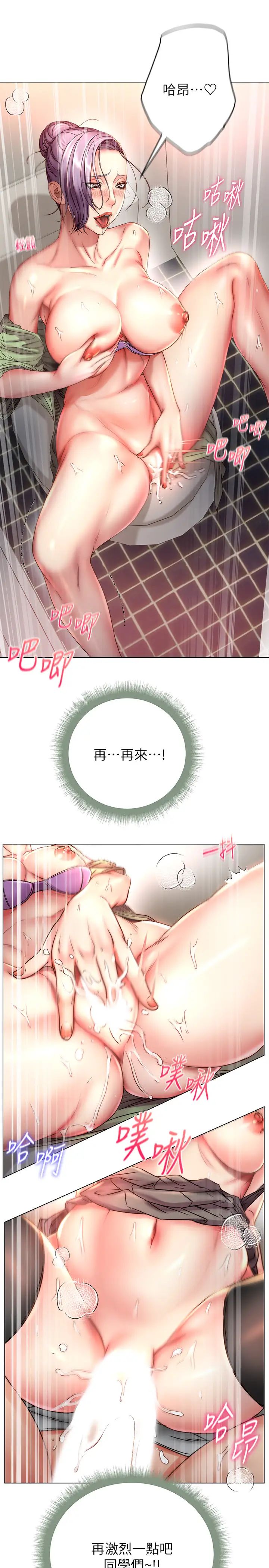 超市的漂亮姐姐第50話-偷聽的教授