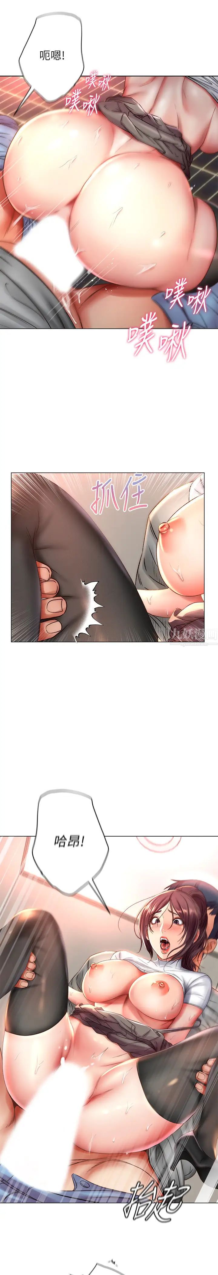 超市的漂亮姐姐第50话-偷听的教授