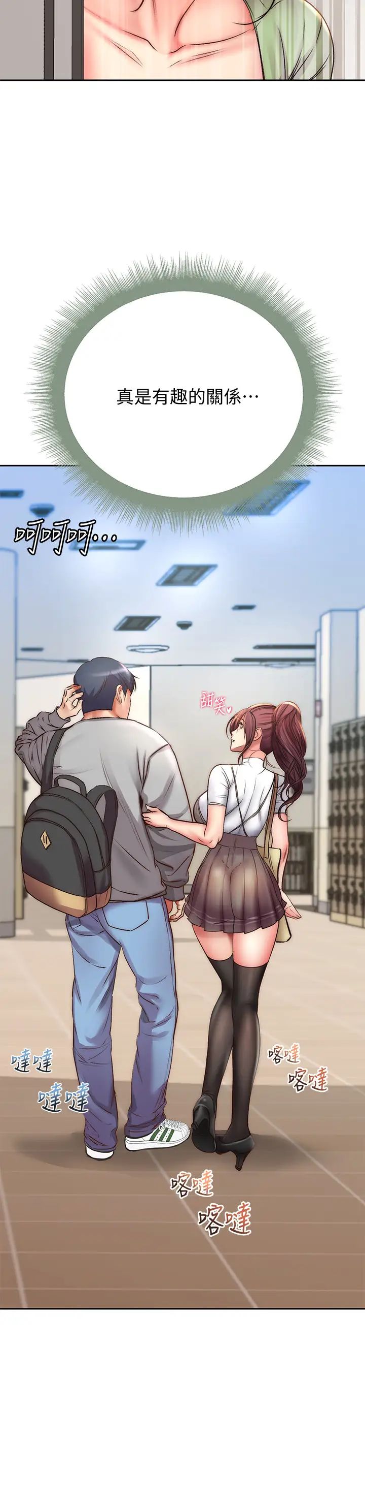 超市的漂亮姐姐第51话-同时高潮的两个女人