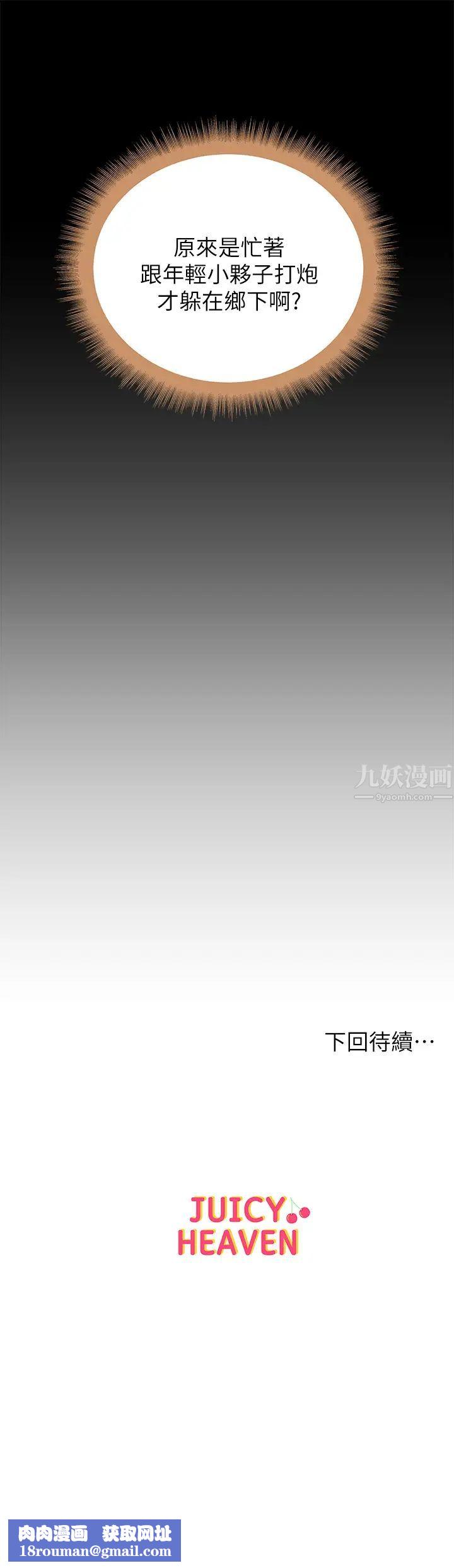 超市的漂亮姐姐第52话-恩惠的妹妹偷看正邦?