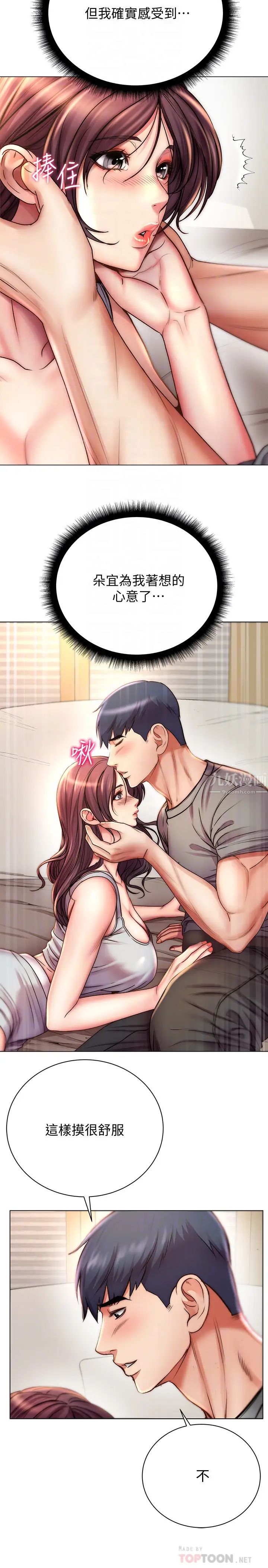 超市的漂亮姐姐第54話-換你來讓我舒服…