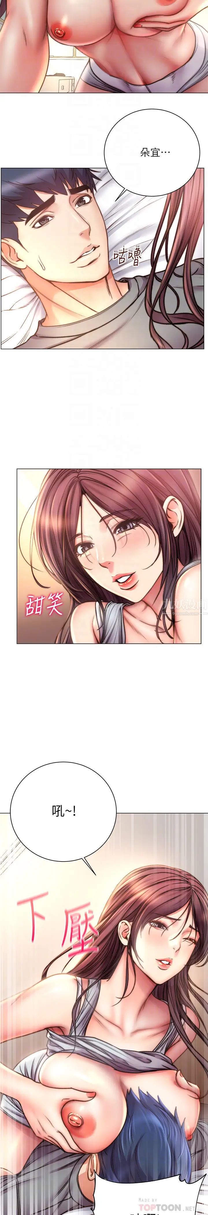 超市的漂亮姐姐第55话-笨蛋,你不要动