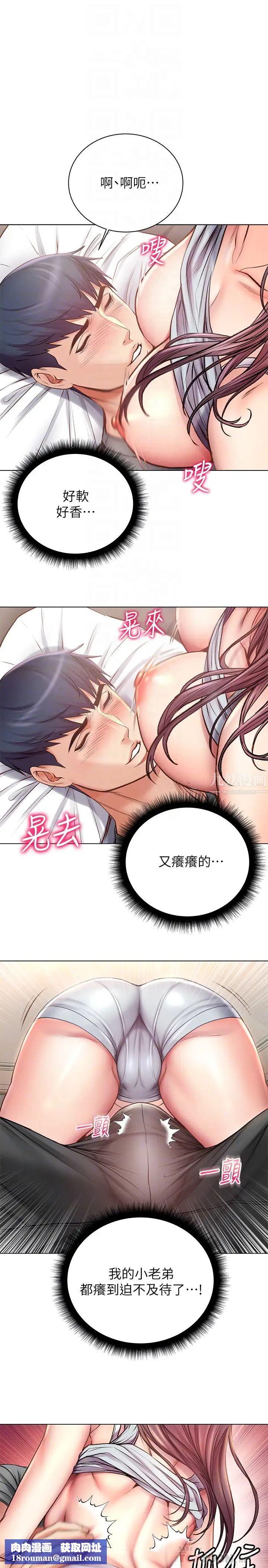 超市的漂亮姐姐第55话-笨蛋，你不要动