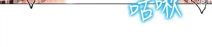 超市的漂亮姐姐第55话-笨蛋,你不要动