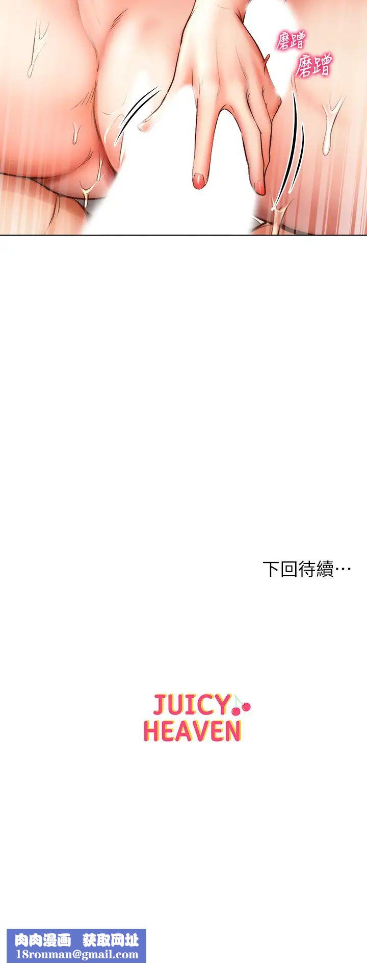 超市的漂亮姐姐第55话-笨蛋，你不要动