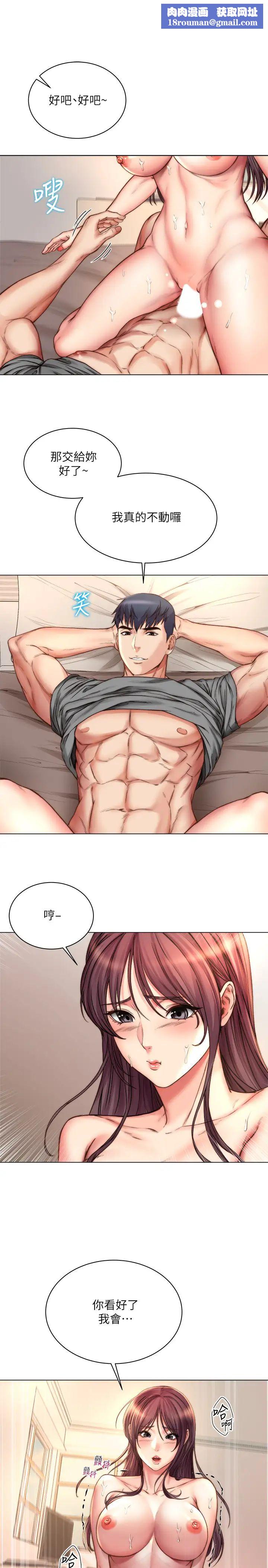 超市的漂亮姐姐第56话-上下晃动腰肢的朵宜