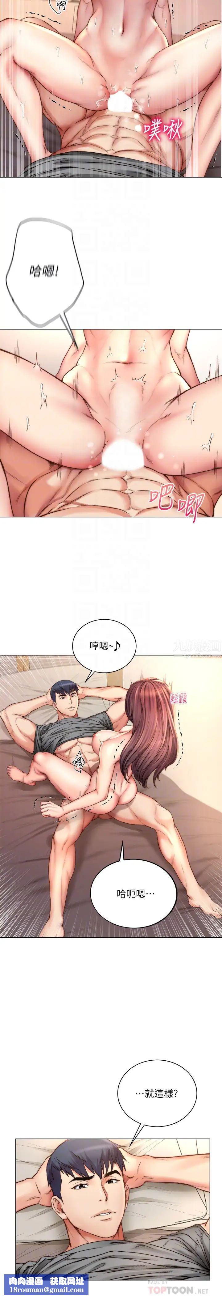 超市的漂亮姐姐第56话-上下晃动腰肢的朵宜